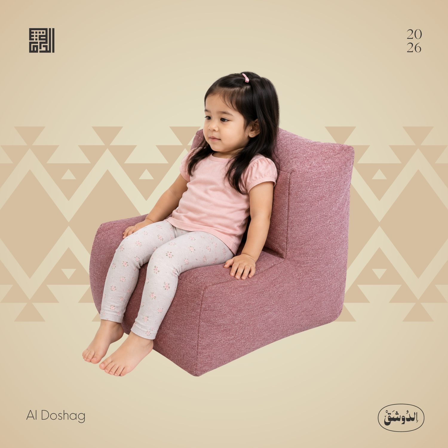 Baby Square Chair